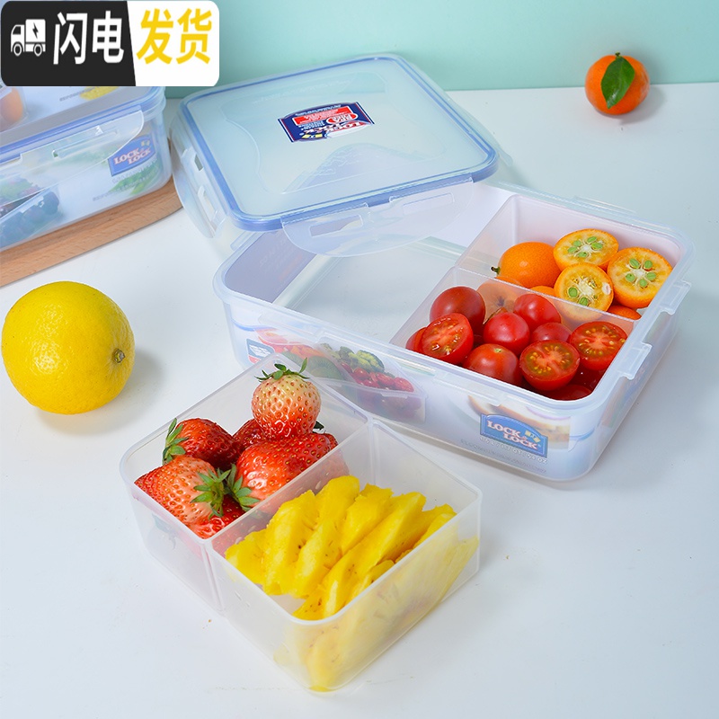 三维工匠保鲜盒分格便当带饭盒分隔微波炉冰箱塑料儿童水果盒便携 方860(无分隔)高清大图