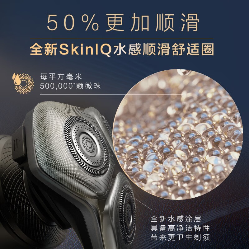 飞利浦(PHILIPS) 电动剃须刀 荷兰原装进口SkinIQ蜂巢9系智能光感刮胡刀 男士礼物 SP9873礼盒装