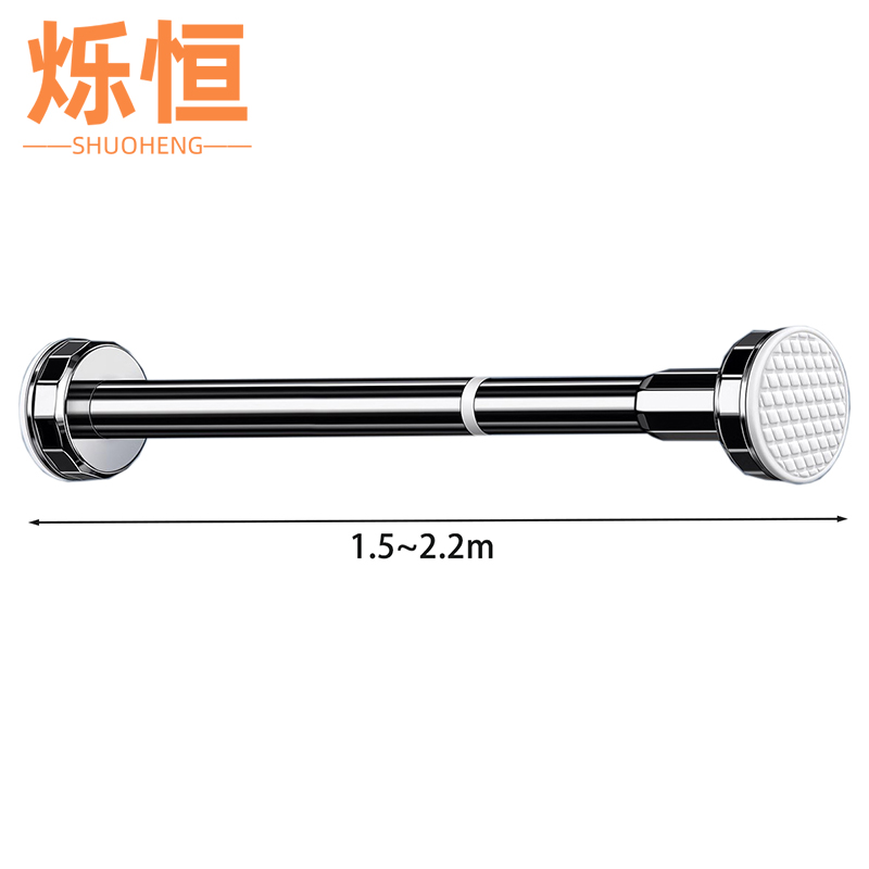 烁恒 晾衣杆1.5~2.2米个