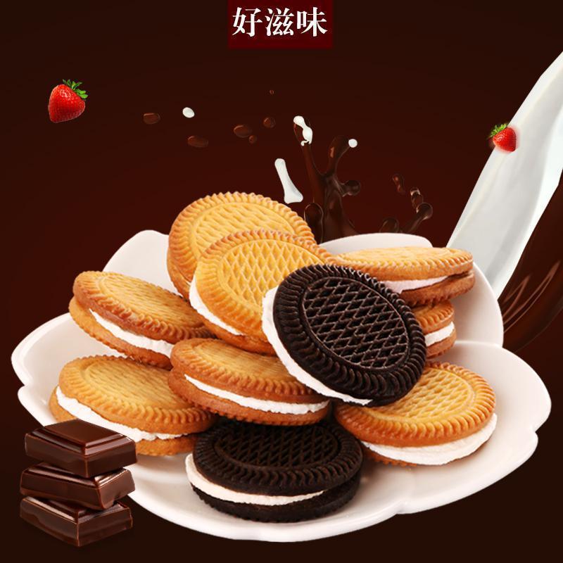 水果夹心饼干250g草莓牛奶多口味混合约(11包)