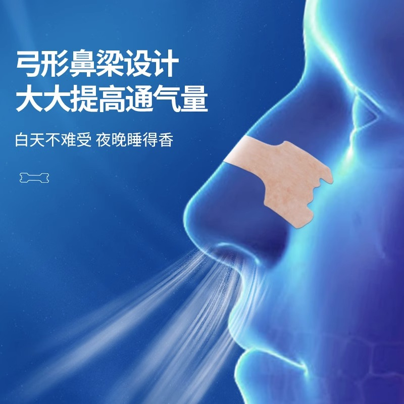 云南白药通气鼻贴儿童成人鼻炎鼻塞通鼻神器缓解鼻子不通气贴感冒贴睡觉贴泰邦缓解鼻塞感冒鼻炎成人防打鼾解鼻堵