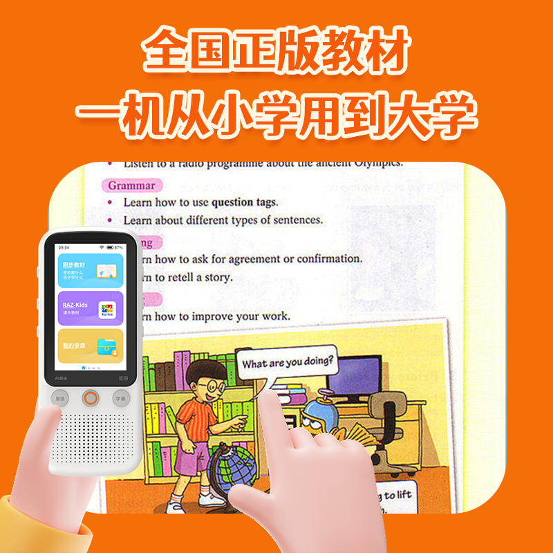 锐族复读机V08 64G 白色标配+蓝牙耳机 听力宝英语语文学习播放器随身听同步小初高用拍照翻译口袋磨耳朵高清大图