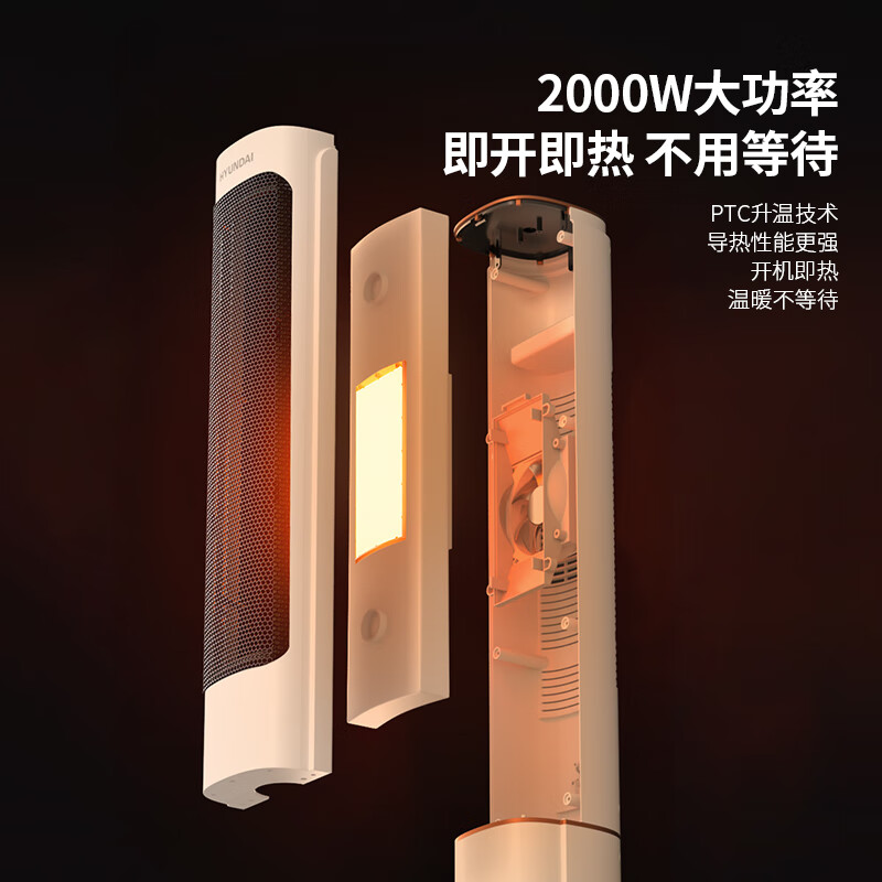 HYUNDAI室内加热器(暖风机)Q-02DZ高清大图