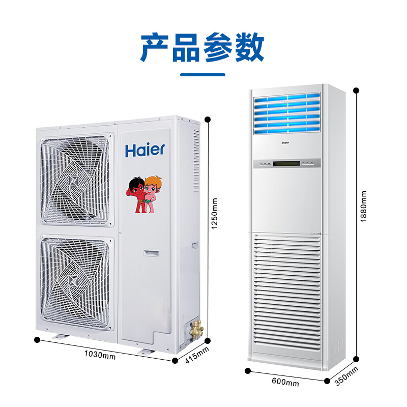 海尔(Haier)5匹柜式空调中央空调5P柜机空调商用3D送风6年包修380V冷暖 KFRd-120LW/50BAC13