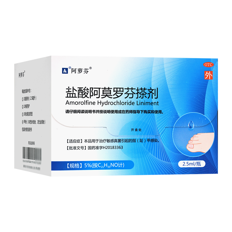 阿萝芬盐酸阿莫罗芬搽剂 湖北恒安5%*2.5ml用于治疗敏感真菌引起的指(趾)甲感染高清大图