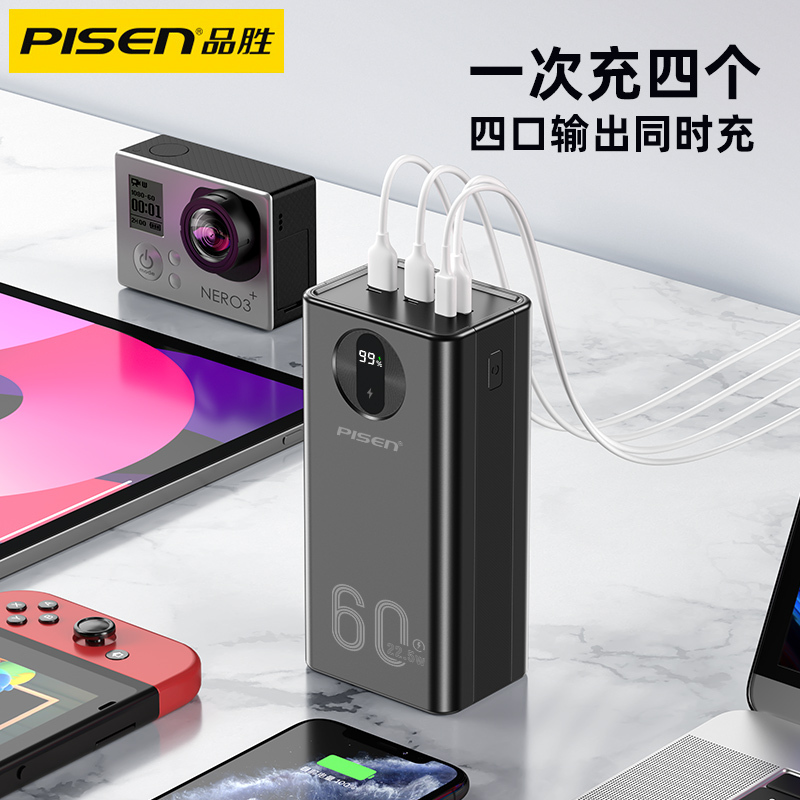 品胜60000毫安户外高端充电宝22.5W超级快充超大量特大型应急自驾游移动电源适用苹果华为小米手机平板快速充电