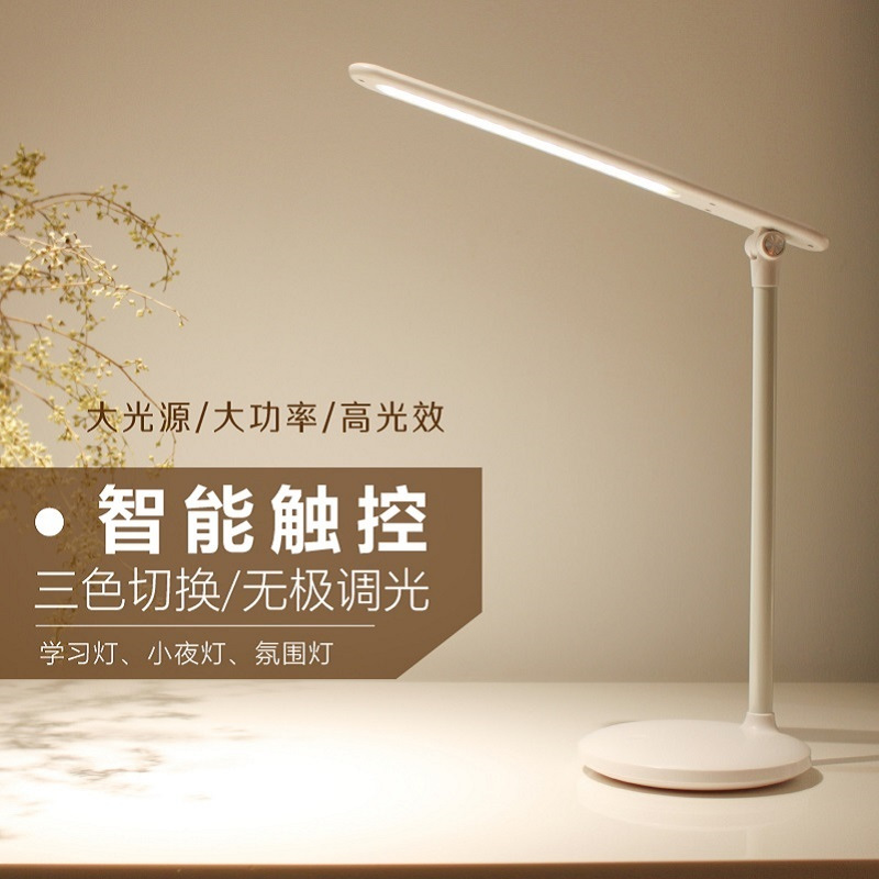 360 柔光台灯学习学生LED台灯寝室宿舍卧室床头书桌护眼灯自然光节能儿童阅读灯充电触控台灯