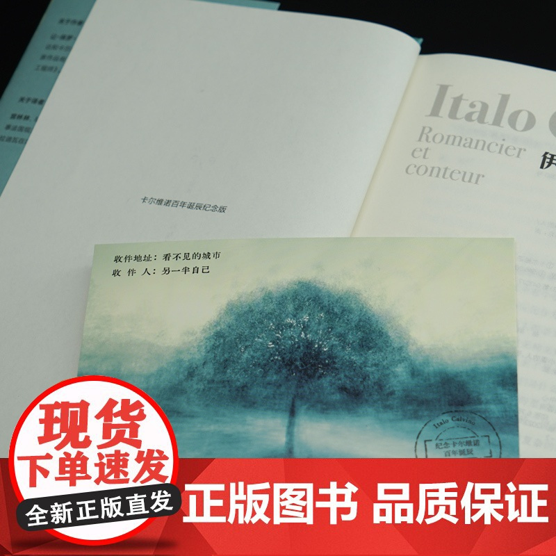 伊塔洛 卡尔维诺 写小说的人 讲故事的人 守望者 传记《树上的男爵》《看不见的城市》标配读物 ND