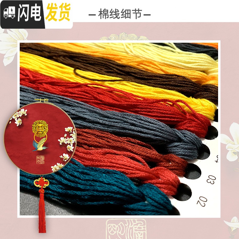 三维工匠线绣十字绣2019新款中式客厅卧室小件新手简单手工自己绣小幅满绣