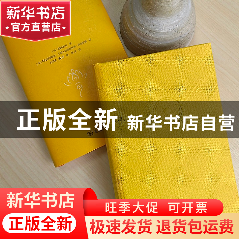 正版 瑜伽经 [印]帕坦伽利,[印]斯瓦米·帕拉伯瓦南达,[英]克里斯高清大图