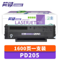简微硒鼓PD205 支
