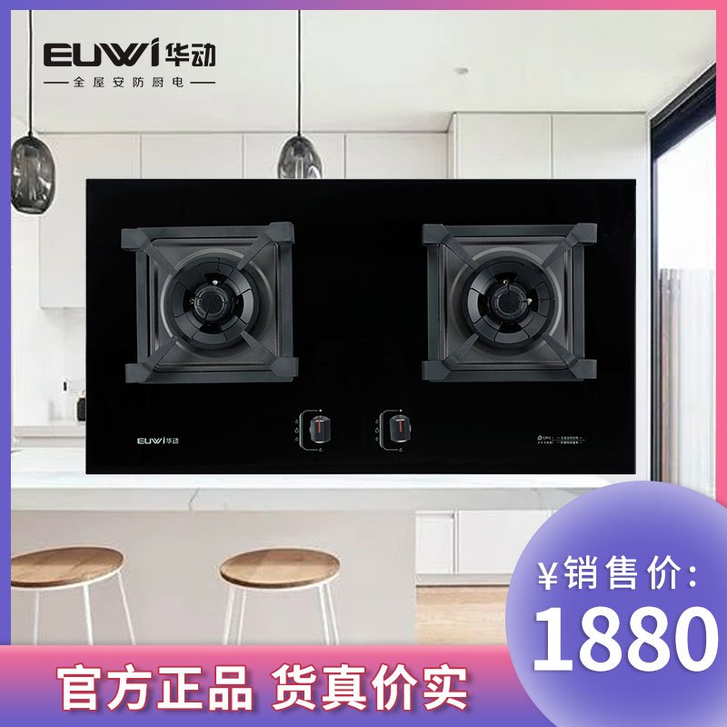 华动电器 HD-Q802 燃气灶