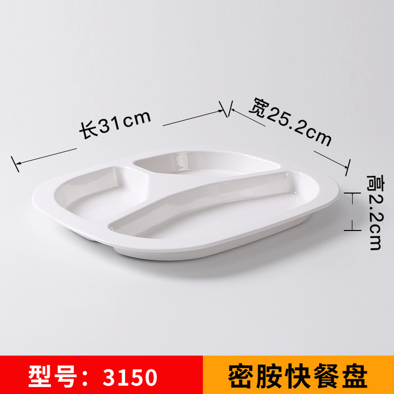 小窝厘 密胺深餐盘31*25.2*2.2(起订量:30个)