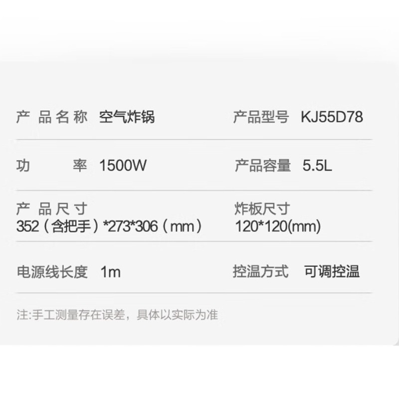 苏泊尔QC系列不用翻面5.5L大容量空气炸锅蒸汽嫩炸炸烤箱一体精准控温不沾易清洗免翻面炸锅 KJ55D78高清大图