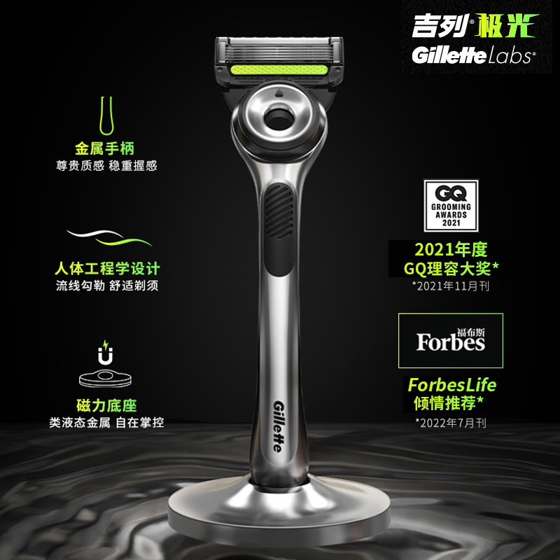 吉列(Gillette) 吉列剃须刀手动刮胡刀 非吉利实用礼物男 送男友Labs极光刀 极光1架2刀高清大图
