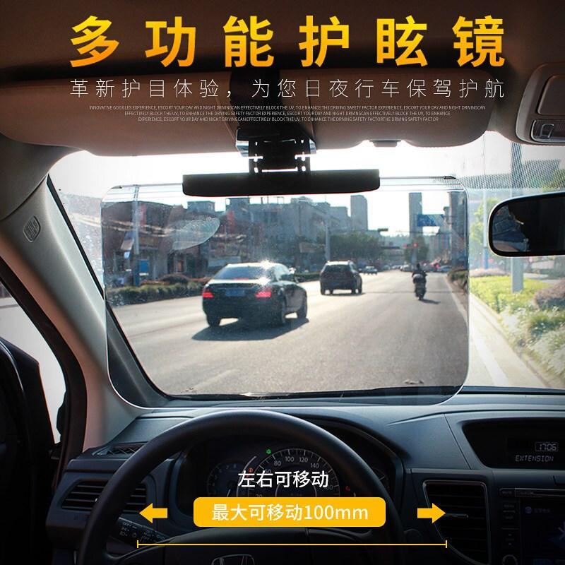 车载大视野遮阳板防眩镜 SUV防炫目镜 商务车司机护目镜汽车用品