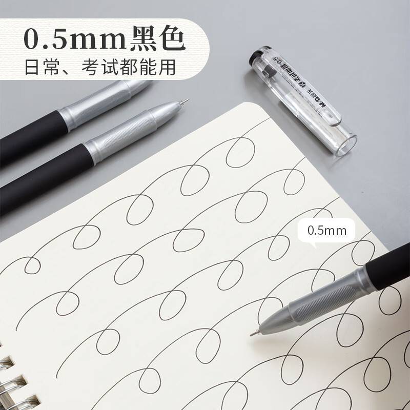 晨光(M&G)拔盖中性笔考试必备KGP1821黑 0.5高清大图