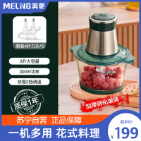 美菱(MELNG)绞肉机家用电动小型全自动搅拌机多功能 绞菜料理机MM-DC23(3L 双刀)