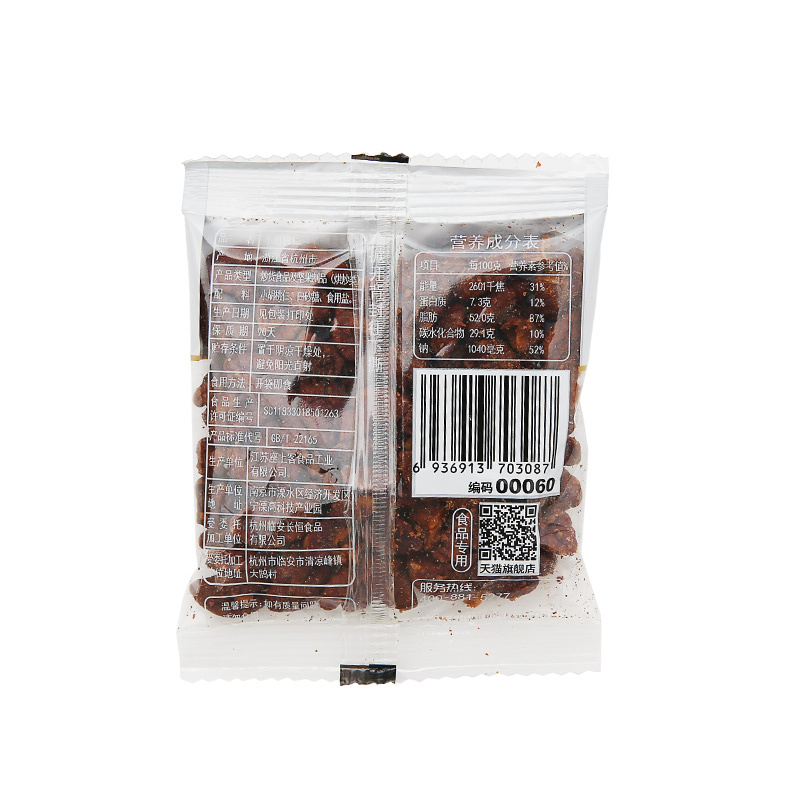 [座上客 小胡桃仁6袋]新包装原味小胡桃仁临安坚果特产约155g
