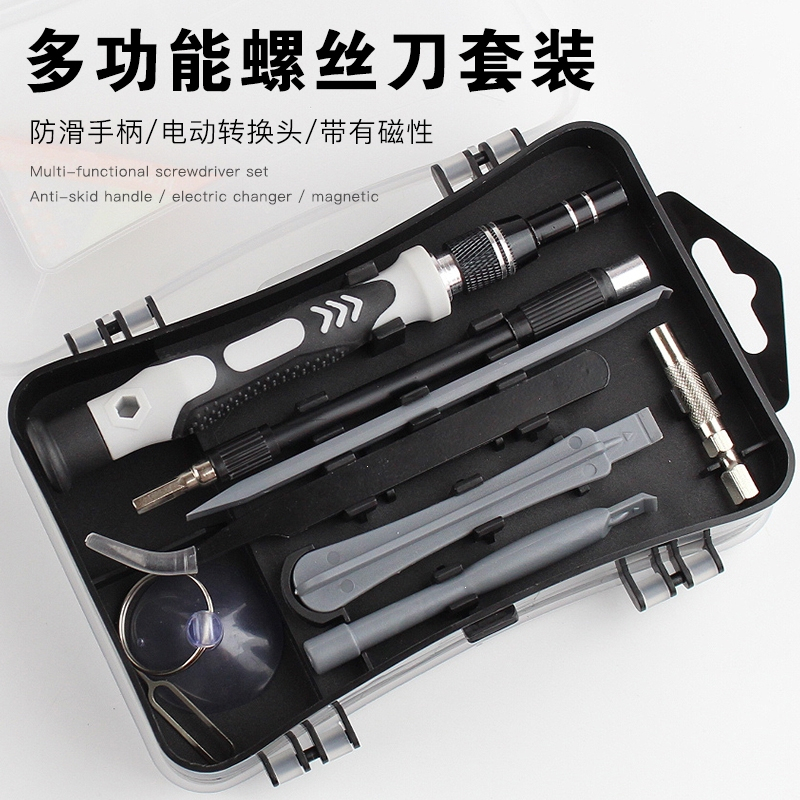 螺丝刀组合拆机螺丝批阿斯卡利电脑手机数码维修工具内六角三角形十字一字_112合1 xxx