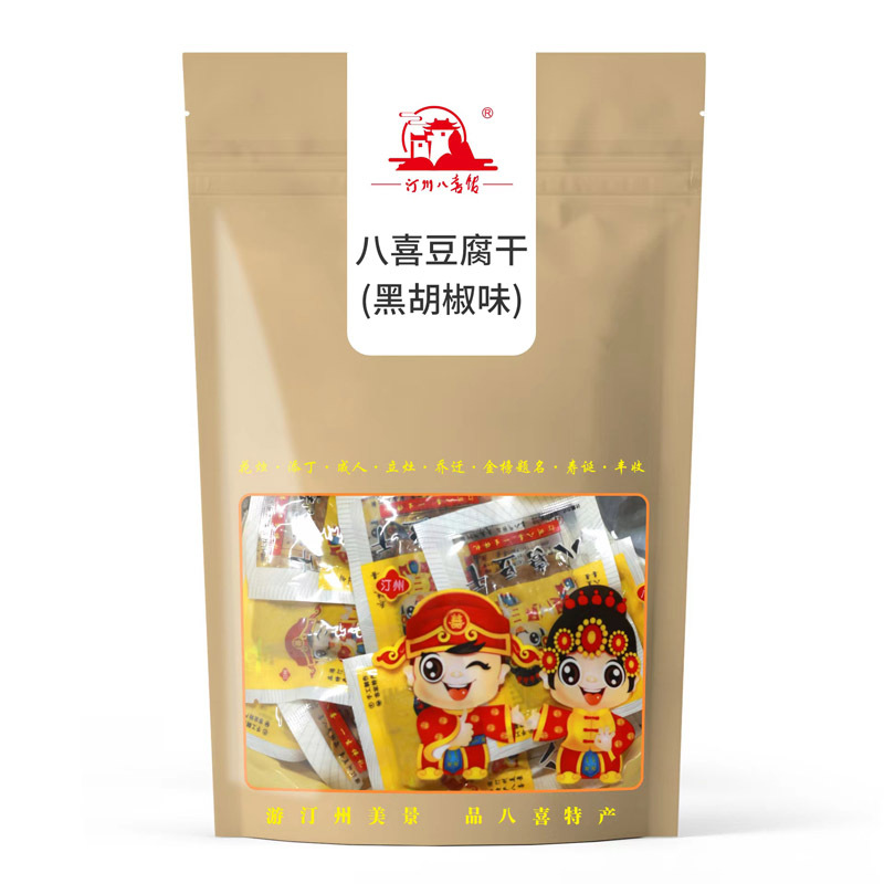 汀州八喜豆腐干夹笋夹鱼烤肉豆干香辣手撕豆脯休闲小零食长汀特产