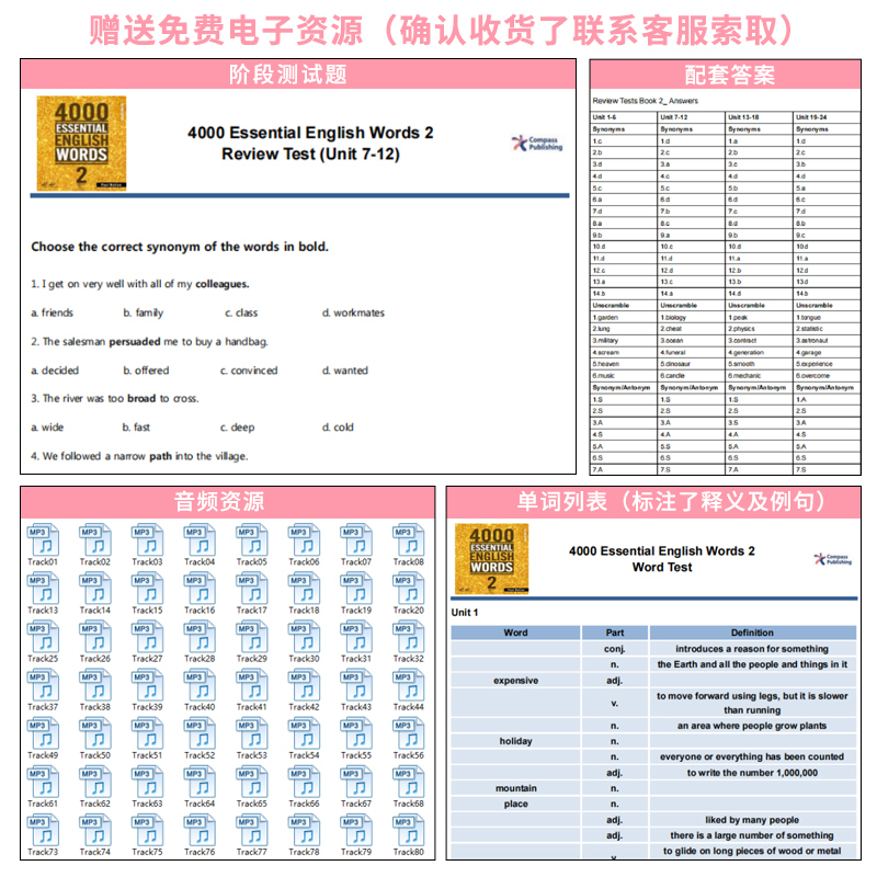 4000词第六级+APP(配套答案测试本) [正版]4000 essential english words 英语4