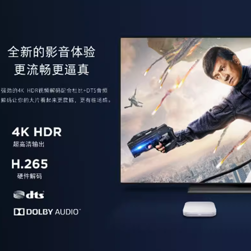 小米 盒子智能网络电视机顶盒 4S 白色 官方标配