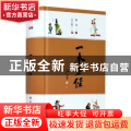 一本正经