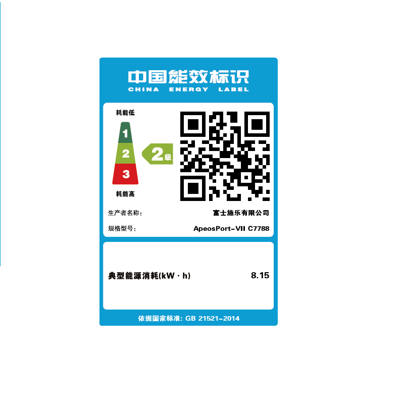 富士施乐 (Fuji Xerox) ApeosPort-VII C7788 A3激光彩色复合复印机