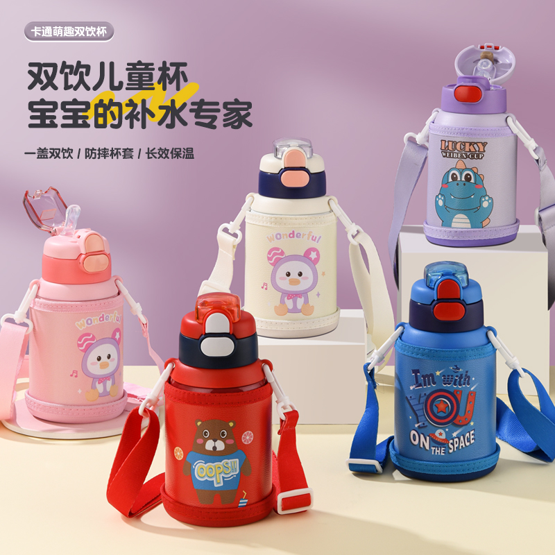 松道 双盖儿童保温杯316食品级携带式保温杯香芋紫580ML高清大图