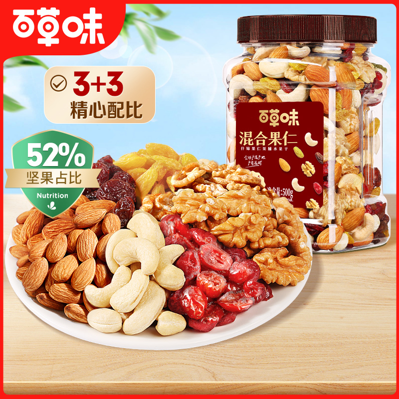 [百草味-每日坚果500g]罐装混合坚果果仁果干休闲零食混合小包装礼盒干果大礼包高清大图