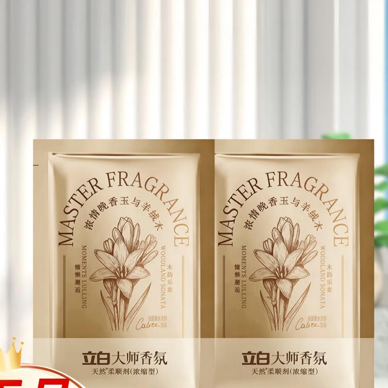 立白大师柔顺剂(浓情晚香玉与羊绒木)20g*1袋