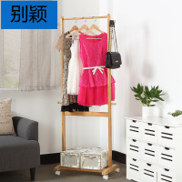 别颖唯妮美 楠竹卧室落地衣帽架创意移动挂衣架室内实木衣服架田园风