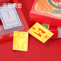 吉音黄金 足金999时来运转足金手机贴片黄金投资收藏送新年礼物 财库