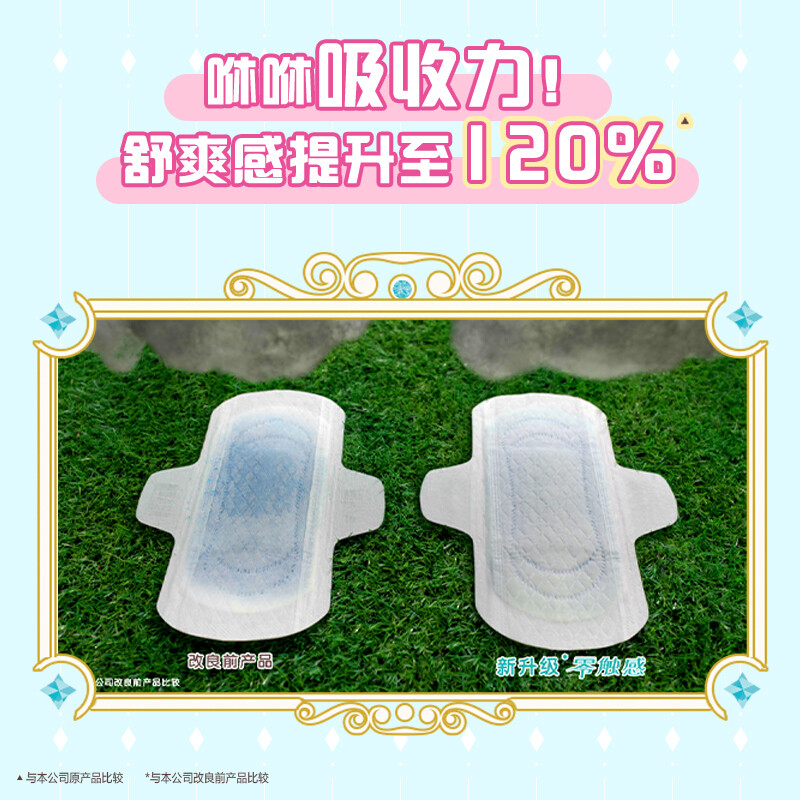 乐而雅(laurier)零触感特薄特长日用护翼型卫生巾25cm 8片*2包高清大图