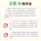 练字帖语文+英语字帖 +阅读理解+看拼音写生字词语 五年级下 [正版]衡水体英语字帖练字一年级二年级三四五六上册下册小学