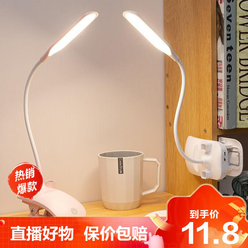 [直播特卖]台灯LED护眼学习USB可充电学生宿舍卧室触摸床头灯夹子灯保视力芭德雅