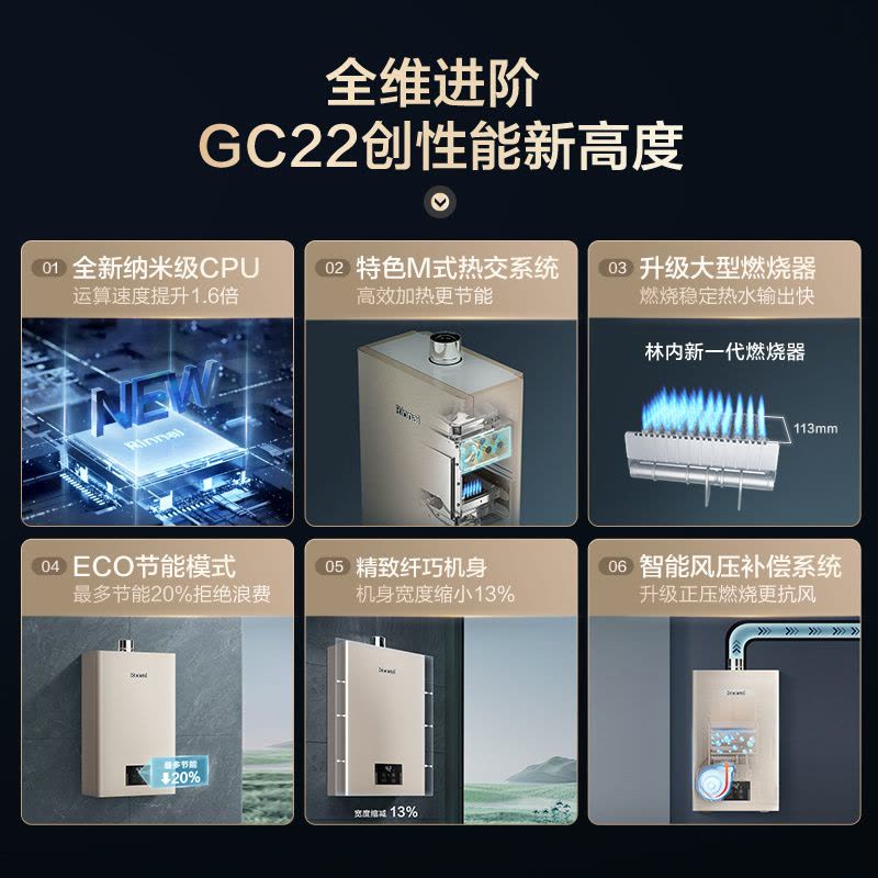 林内(Rinnai)13升燃热 JSQ26-GC22智慧芯图片
