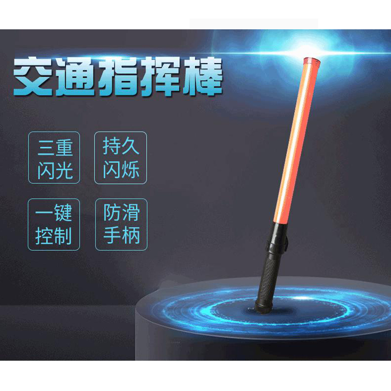 国润 LED灯 指挥棒 54CM (单位:根)