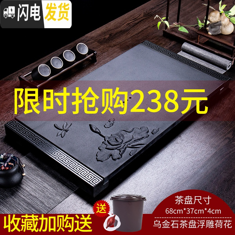 三维工匠 乌金石茶盘整块家用现代客厅简约托盘长方形天然石头茶台 乌金石茶盘马到成功-木质底座茶具
