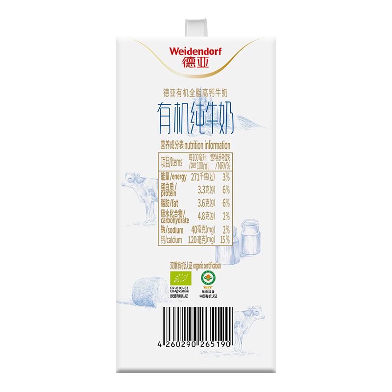 德亚有机全脂高钙纯牛奶 法国有机牧场