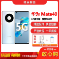 【二手9成新】华为Mate40 5G 秘银色 8G+128G全网通安卓手机6.5英寸屏麒麟9000E电信移动联通5G