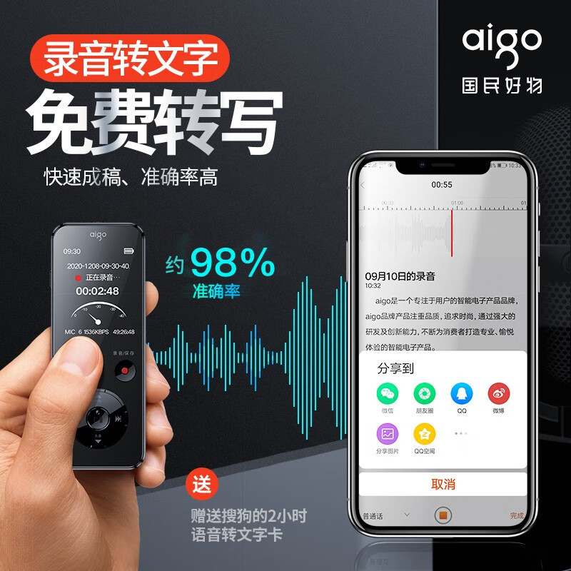 爱国者R6922录音笔内存容量计价规格单位:个高清大图