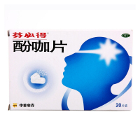 芬必得 酚咖片 20片 缓解头痛 牙痛 痛经 感冒发热【感冒咳嗽】【片剂】