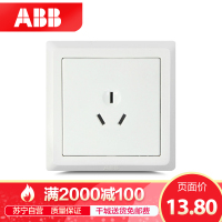 ABB开关插座 德逸雅白 10A三孔墙壁电源插座面板86型AE203
