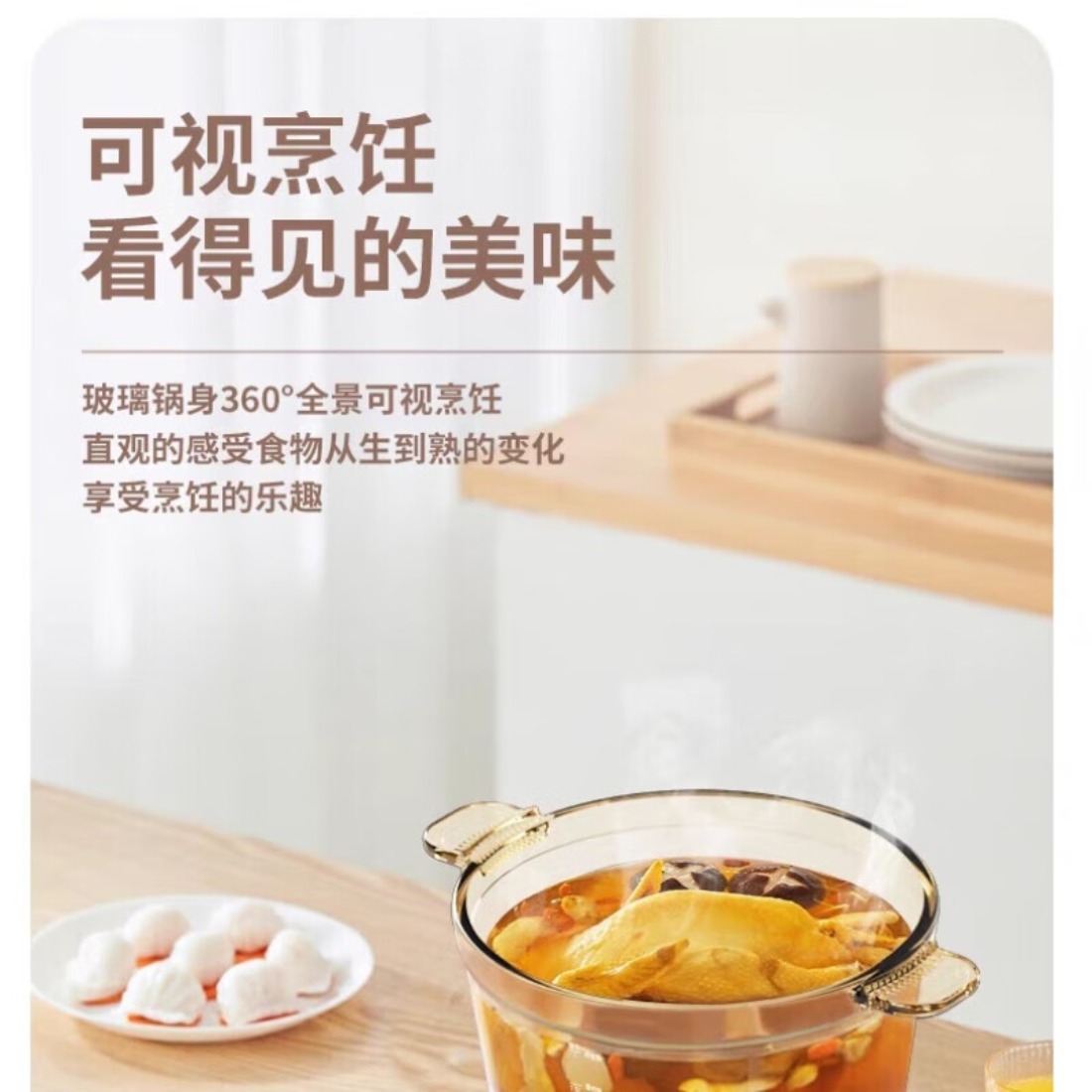 米技生活多功能锅玻璃电煮锅 ECE-GS22高清大图