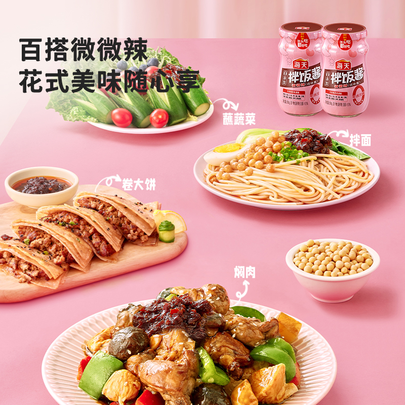 海天0添加拌饭酱300g拌面炒菜下饭酱料香菇辣椒酱
