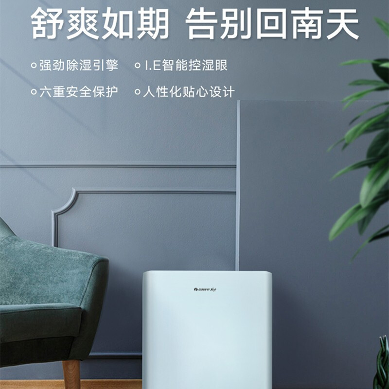 格力(GREE)除湿机 DH20EOA1A 家用地下室卧室客厅抽湿机 低噪智控除湿器吸湿器干燥机20升/天 WIFI版
