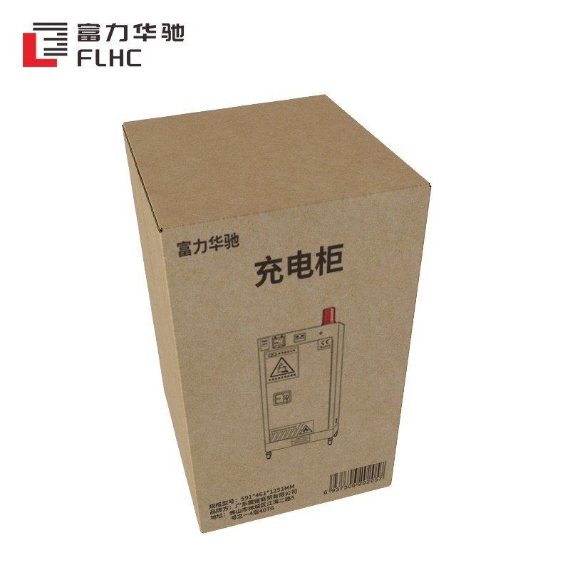 富力华驰 充电柜 591*461*1251mm 个高清大图