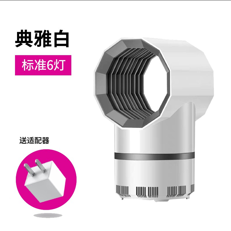 灭蚊灯室内一扫光家用办公卧室抓蚊插电式抖音 三维工匠 典雅白2台[标准6灯]送适配器